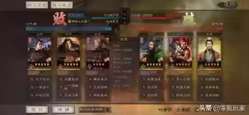 吕布和张角搭配阵容(张角董卓能组阵容吗)插图8