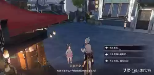 仙舟任务阵容搭配(仙舟罗浮鹿怎么打)插图1