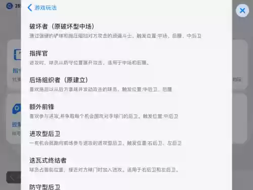 实况怎么搭配阵容最好(实况足球哪个阵型最好)插图4