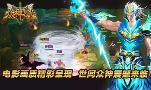 众神之光阵容搭配(众神派对pve阵容推荐)插图1