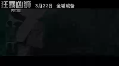 变异巨兽饕餮阵容搭配攻略(动物之战最强阵容搭配攻略)插图23