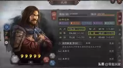 于禁搭配阵容及战法(三国志于禁8个最强阵容)插图1