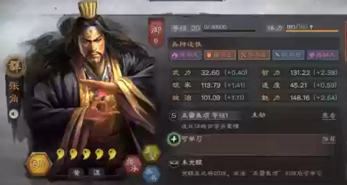 司马诸葛张角阵容搭配(s2张角最强阵容搭配)插图1