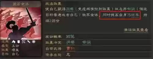 吕布曹仁阵容搭配(吕布8个最强阵容推荐)插图5