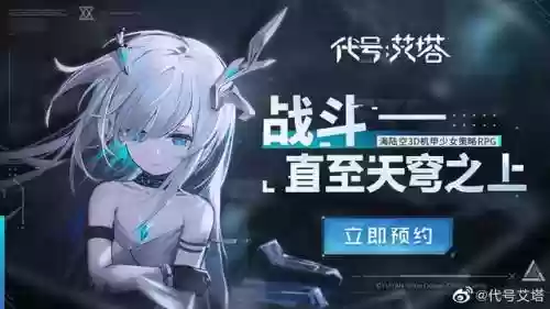 代号艾塔阵容搭配(艾塔纪元角色推荐一览)插图