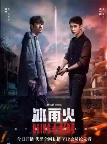 冰雨火最强阵容搭配(冰风组曲用什么阵容打)插图