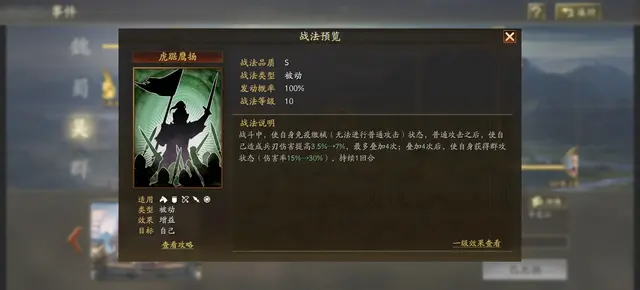 内政武将 阵容搭配图片(三国志战略版内政武将)插图7