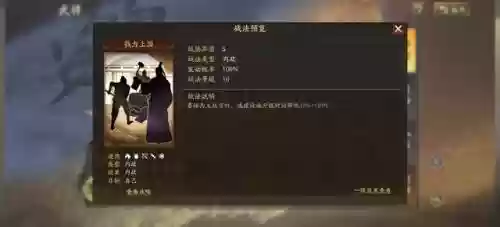 内政武将阵容搭配攻略(三国志战略版内政武将推荐)插图2