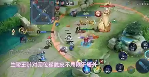 兰陵王阵容搭配推荐最新(兰陵王搭配什么英雄)插图8