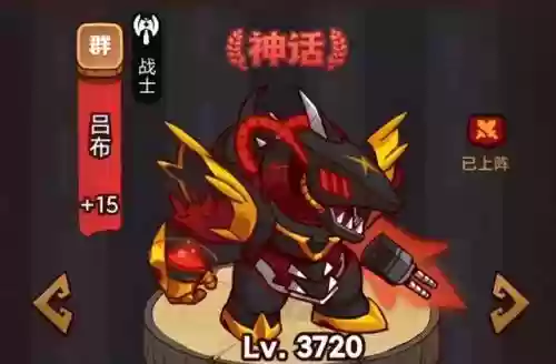 我是咸鱼阵容搭配吕布(三国志战略版吕布阵容)插图2