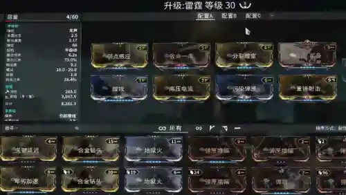 星际战甲雷霆阵容搭配图(星际战甲十大必买战甲)插图5