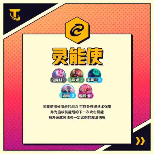 怪兽来袭羁绊阵容搭配推荐(怪兽入侵所有羁绊图鉴)插图15