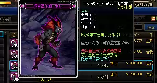 剑魂进阶搭配阵容图片(dnf剑魂最强装备搭配)插图49