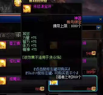 剑魂进阶搭配阵容图片(dnf剑魂最强装备搭配)插图48