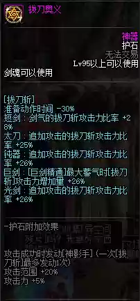 剑魂进阶搭配阵容图片(dnf剑魂最强装备搭配)插图8