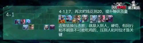 剑与征服魔女阵容搭配(剑与远征)插图14