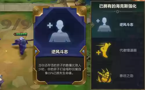 云顶之弈大虫阵容搭配(最新云顶之弈阵容推荐)插图3