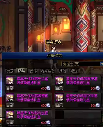 剑魂进阶搭配阵容图片(dnf剑魂最强装备搭配)插图19