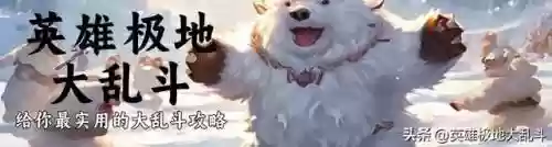 万豪出装阵容搭配(腕豪怎么出装w伤害最高)插图