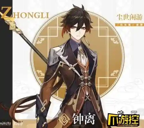钟离搭配什么阵容好用啊(原神钟离主c阵容搭配)插图