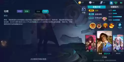 周瑜打刺客阵容搭配什么(周瑜用什么装备最厉害)插图3