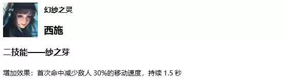 西施的回城搭配什么阵容(什么阵容适合拿西施)插图6