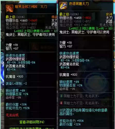 剑魂进阶搭配阵容图片(dnf剑魂最强装备搭配)插图24