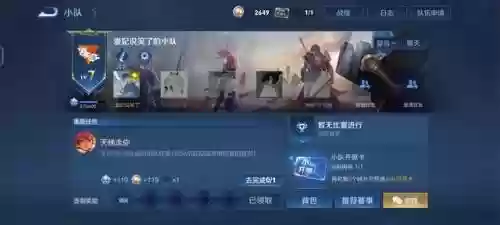 小队五排最强阵容搭配(五排阵容推荐)插图5