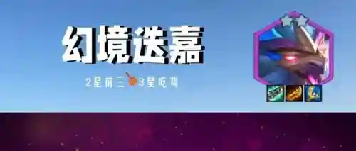 幻境泰拉阵容搭配推荐(歧路旅人最佳阵容搭配)插图