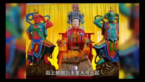 后土娘娘搭配阵容推荐平民(后土娘娘是保佑什么的)插图1