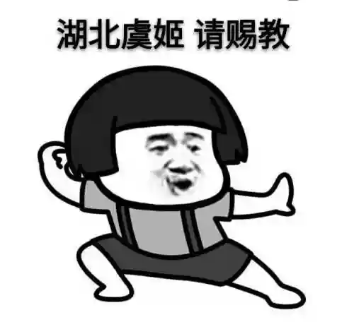 咸鱼之王虞姬最强阵容搭配(闪烁之光最强阵容)插图6
