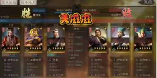 三棋袁术鲁肃阵容搭配(袁绍10个最强阵容)插图6