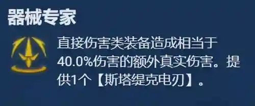 迅捷格斗阵容推荐搭配最新(决斗大师阵容搭配)插图2