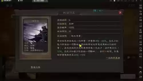 震慑枪魏国阵容最佳搭配(少年三国志魏国阵容)插图4