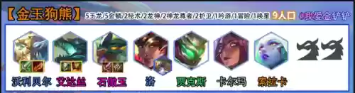 金陵法师阵容装备搭配推荐(大力女魔金陵配什么套装)插图
