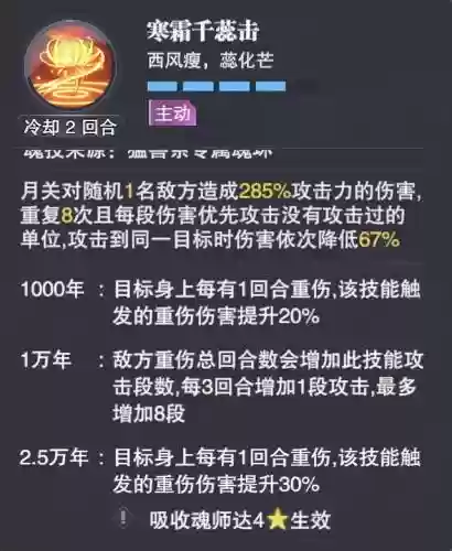 邪月悬赏阵容搭配最新(邪月主C阵容)插图8