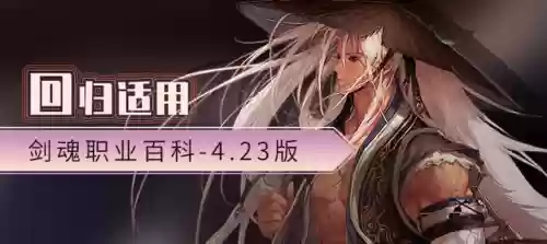 剑魂进阶搭配阵容图片(dnf剑魂最强装备搭配)插图17