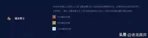 无敌屠龙勇士阵容搭配攻略(勇者斗恶龙11s最强阵容搭配)插图13