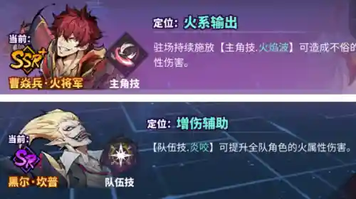 火将军应该如何搭配阵容(魏延阵容t0搭配)插图12