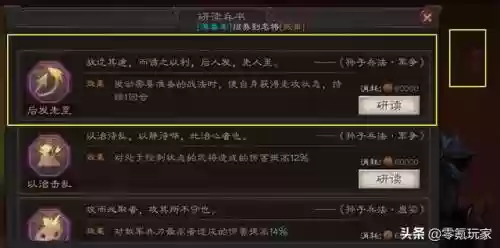 如何设置阵容搭配战法装备(敌法怎么搭配阵容)插图4