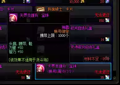 剑魂进阶搭配阵容图片(dnf剑魂最强装备搭配)插图40