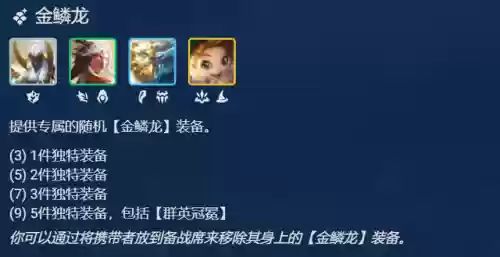 格斗驯龙炮手阵容搭配(小小驯龙师的最强阵容)插图8