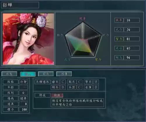 诸葛亮夫妇阵容搭配(诸葛亮最强搭配)插图7
