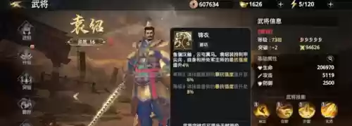 无双2平民最强阵容搭配(无双魏蜀吴后期最强阵容)插图3