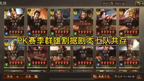 天下英雄群雄阵容搭配(三国群英兵临天下最强阵容)插图