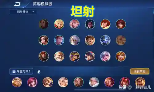 王者天元法师阵容搭配推荐(王者荣耀万象天工最强阵容)插图1