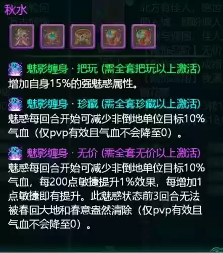 仙风道骨游戏阵容搭配(仙风道骨正版手游)插图7
