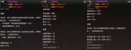 法师过渡阵容装备搭配推荐(法师正确出装顺序)插图