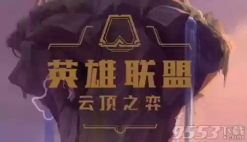 恶魔游戏适合什么阵容搭配(自走棋恶魔流阵容最新)插图