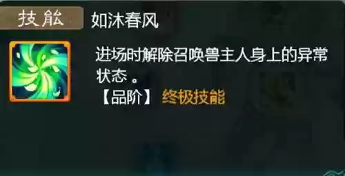 仙风道骨游戏阵容搭配(仙风道骨正版手游)插图13